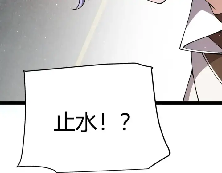 漫画《我来自游戏》第222话 为了伙伴！第172张图