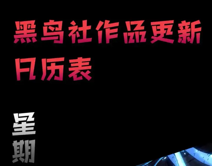 漫画《我来自游戏》第222话 为了伙伴！第177张图