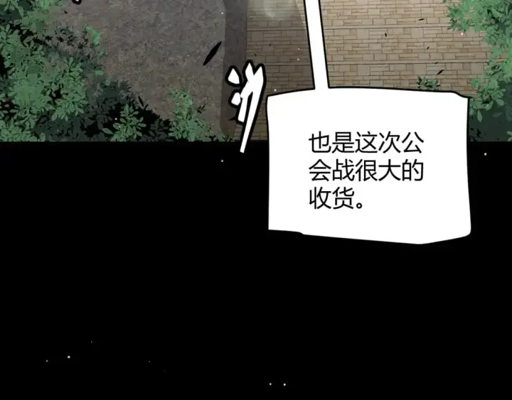 漫画《我来自游戏》第222话 为了伙伴！第28张图