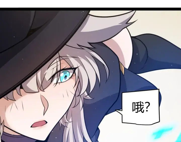 漫画《我来自游戏》第222话 为了伙伴！第38张图
