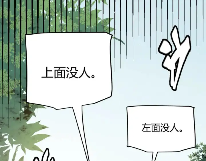 漫画《我来自游戏》第222话 为了伙伴！第41张图