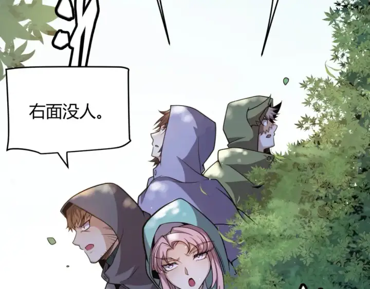 漫画《我来自游戏》第222话 为了伙伴！第42张图