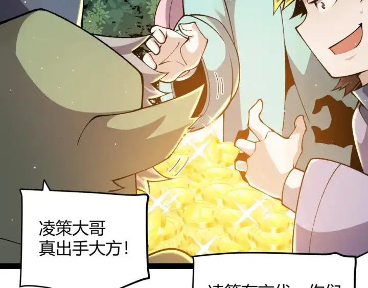 漫画《我来自游戏》第222话 为了伙伴！第49张图