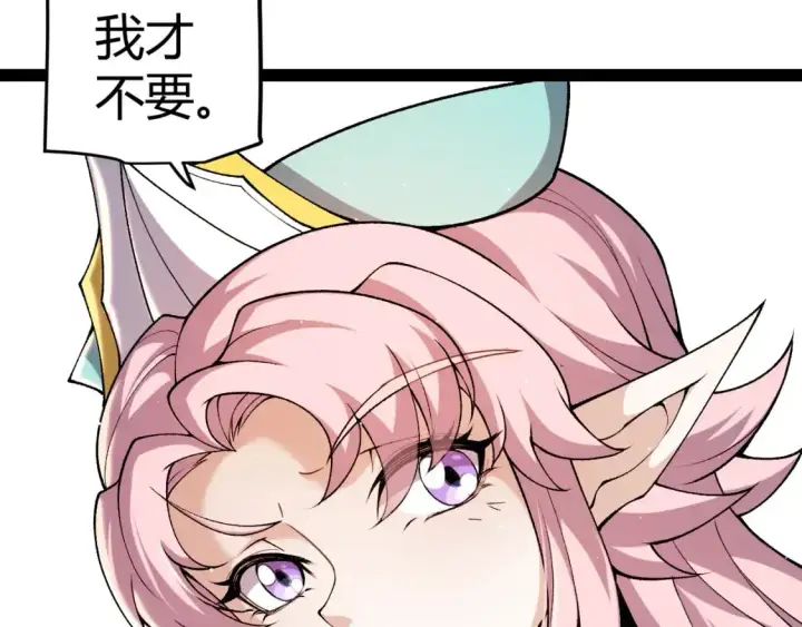 漫画《我来自游戏》第222话 为了伙伴！第51张图