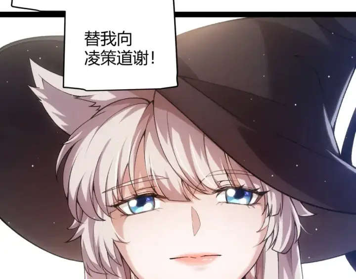 漫画《我来自游戏》第222话 为了伙伴！第57张图