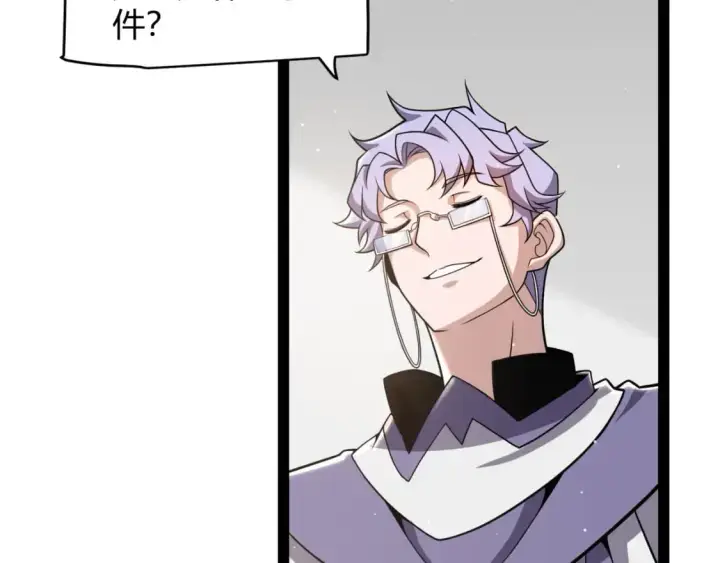 漫画《我来自游戏》第222话 为了伙伴！第78张图