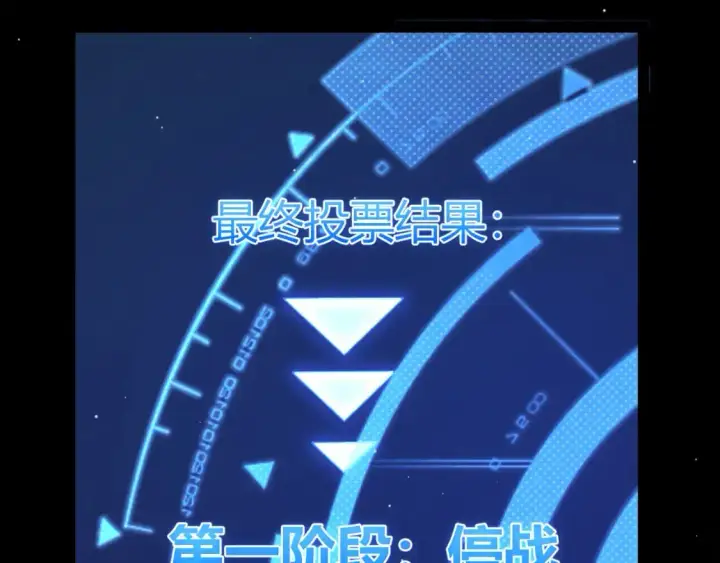 漫画《我来自游戏》第222话 为了伙伴！第8张图
