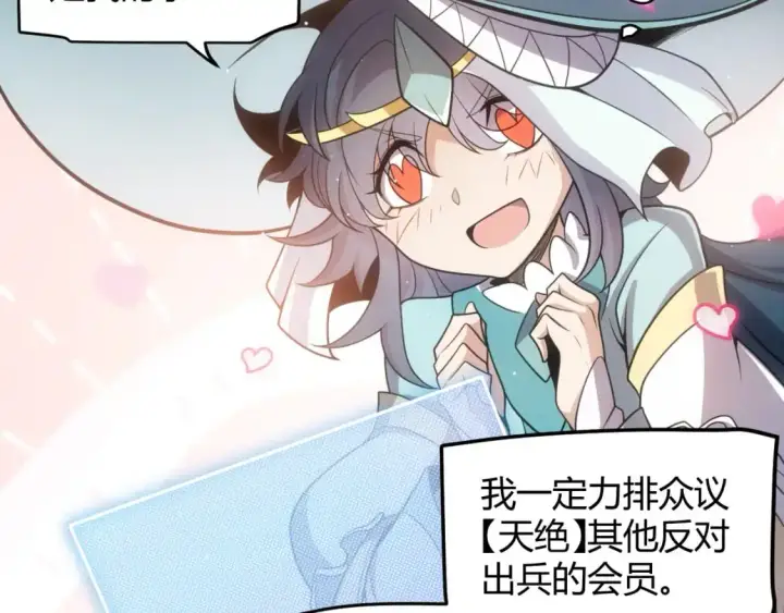 漫画《我来自游戏》第222话 为了伙伴！第80张图