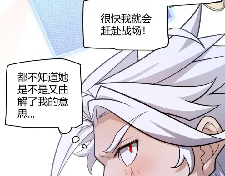 漫画《我来自游戏》第222话 为了伙伴！第81张图