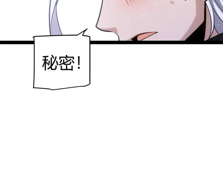 漫画《我来自游戏》第222话 为了伙伴！第82张图