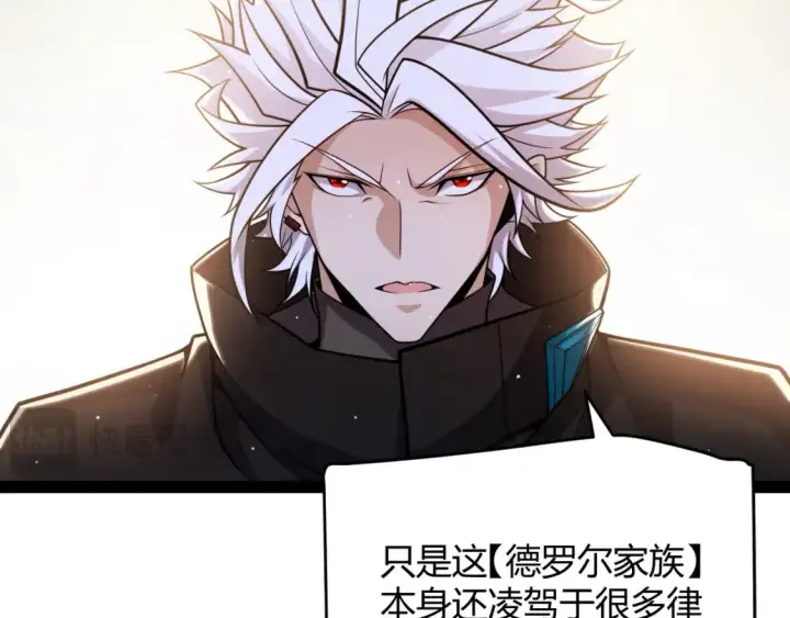漫画《我来自游戏》第222话 为了伙伴！第93张图