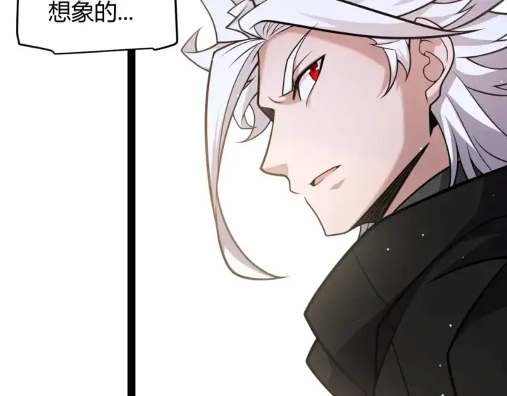 漫画《我来自游戏》第222话 为了伙伴！第99张图