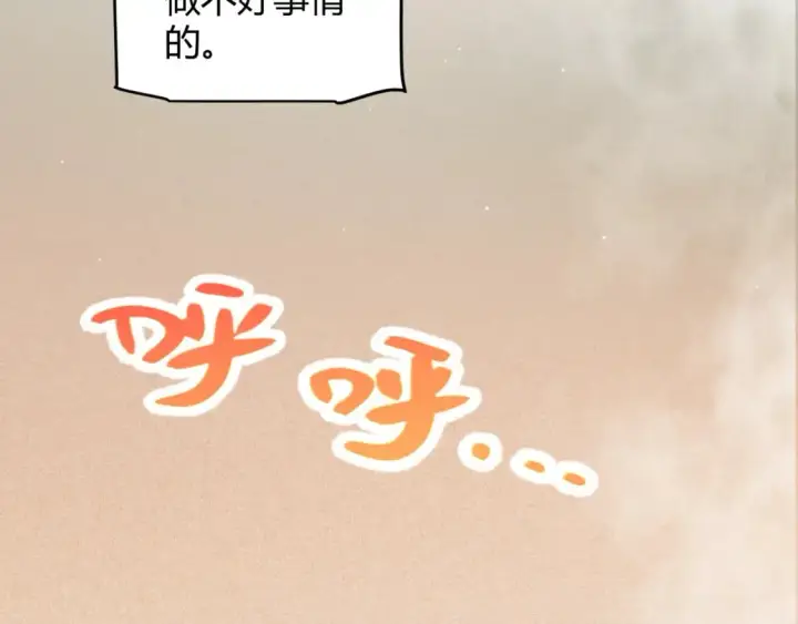 漫画《我来自游戏》第223话 另类的潜入第10张图
