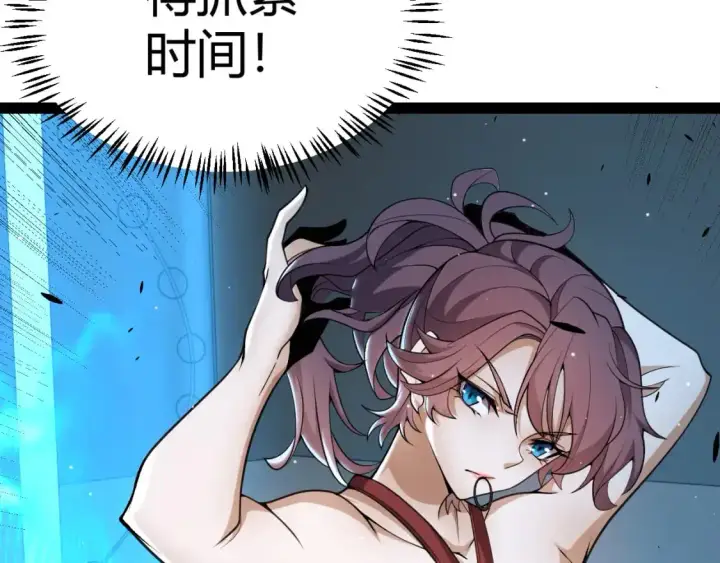 漫画《我来自游戏》第223话 另类的潜入第100张图
