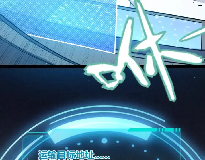 漫画《我来自游戏》第223话 另类的潜入第102张图