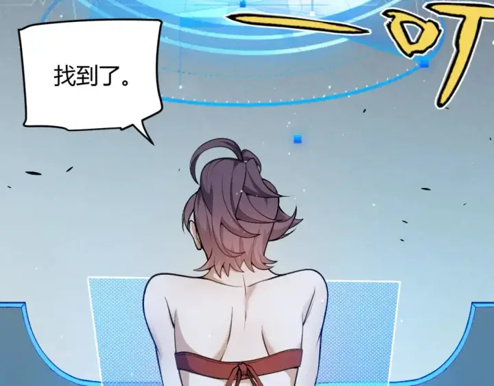 漫画《我来自游戏》第223话 另类的潜入第104张图