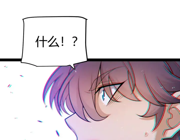 漫画《我来自游戏》第223话 另类的潜入第107张图