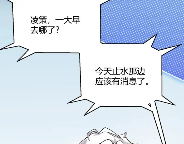 漫画《我来自游戏》第223话 另类的潜入第111张图