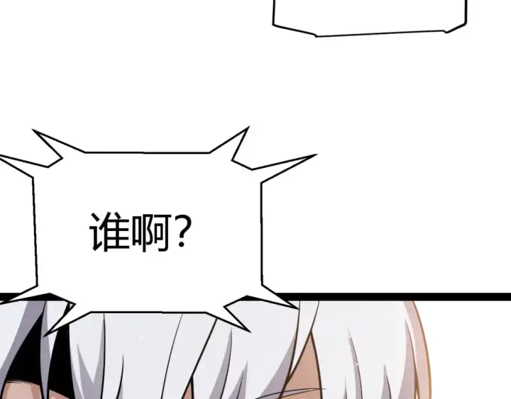 漫画《我来自游戏》第223话 另类的潜入第114张图
