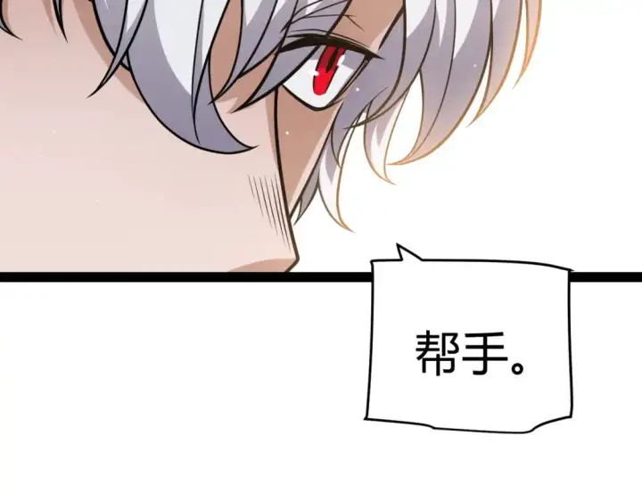 漫画《我来自游戏》第223话 另类的潜入第115张图