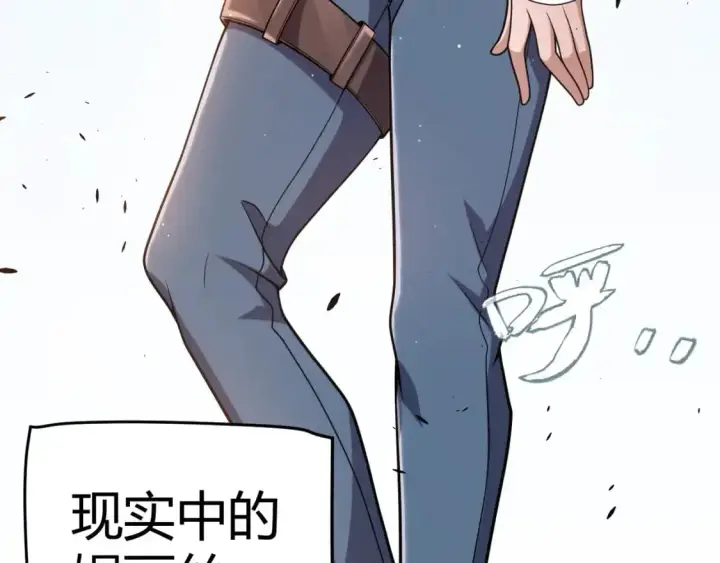 漫画《我来自游戏》第223话 另类的潜入第118张图
