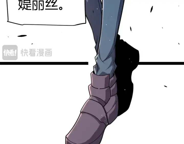 漫画《我来自游戏》第223话 另类的潜入第119张图