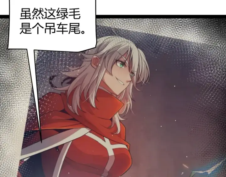 漫画《我来自游戏》第223话 另类的潜入第123张图