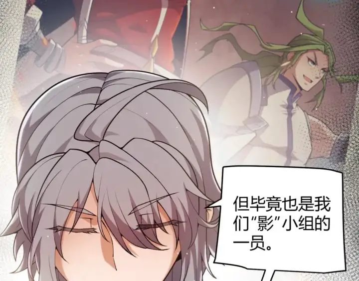 漫画《我来自游戏》第223话 另类的潜入第124张图