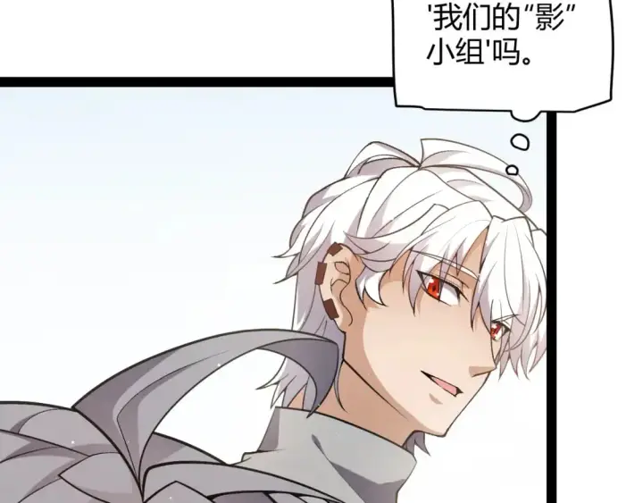 漫画《我来自游戏》第223话 另类的潜入第126张图