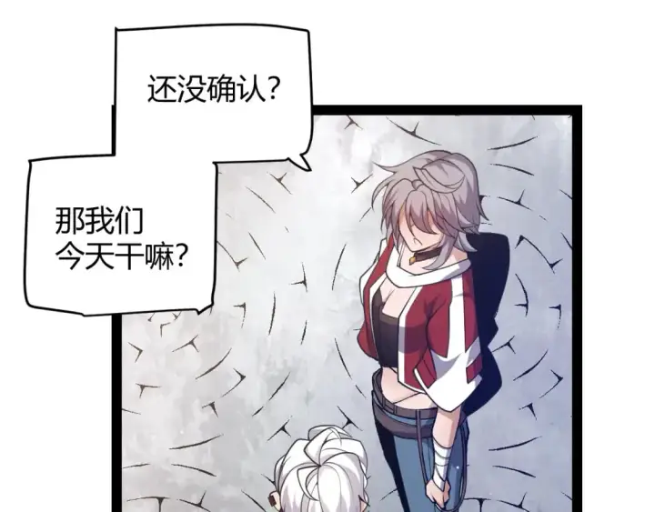 漫画《我来自游戏》第223话 另类的潜入第128张图