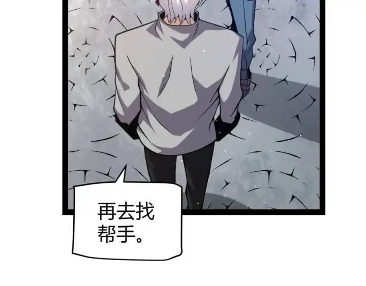漫画《我来自游戏》第223话 另类的潜入第129张图
