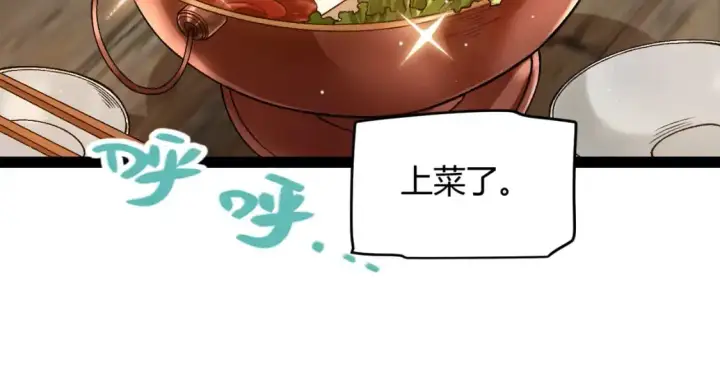 漫画《我来自游戏》第223话 另类的潜入第13张图