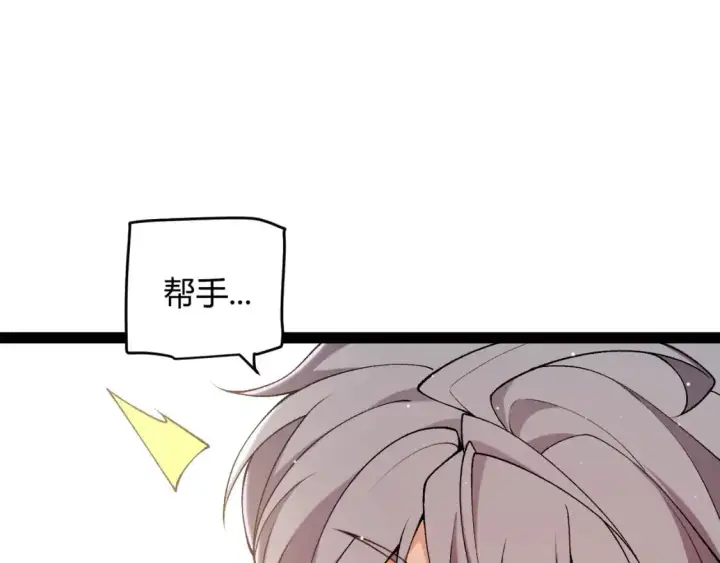 漫画《我来自游戏》第223话 另类的潜入第130张图