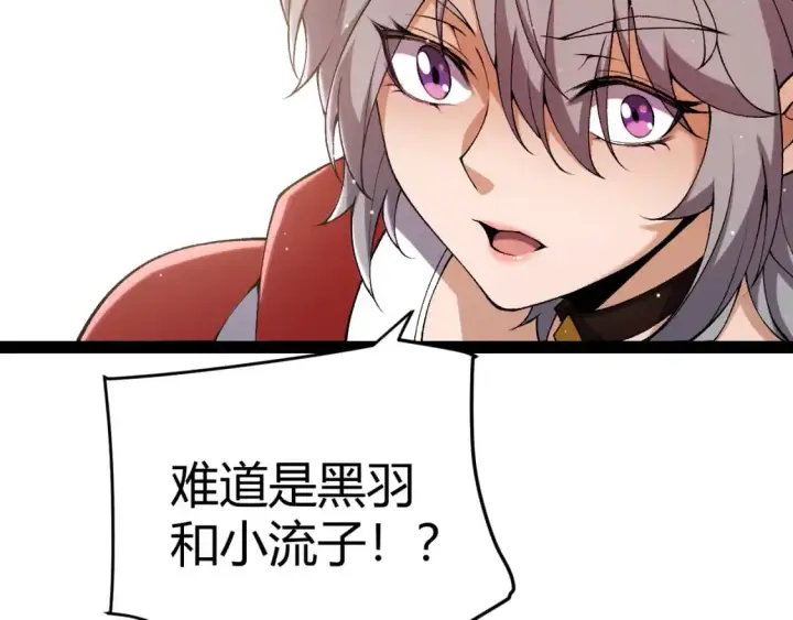 漫画《我来自游戏》第223话 另类的潜入第131张图