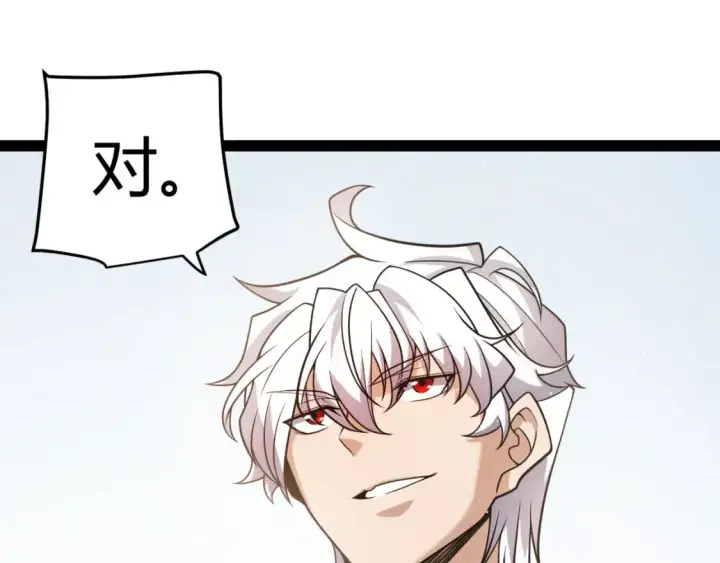 漫画《我来自游戏》第223话 另类的潜入第133张图