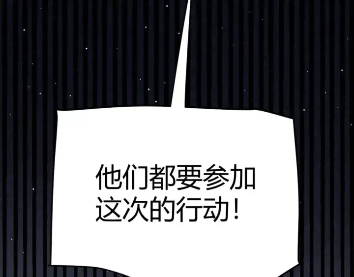 漫画《我来自游戏》第223话 另类的潜入第135张图