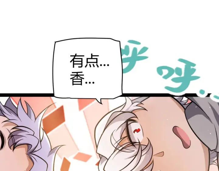 漫画《我来自游戏》第223话 另类的潜入第14张图