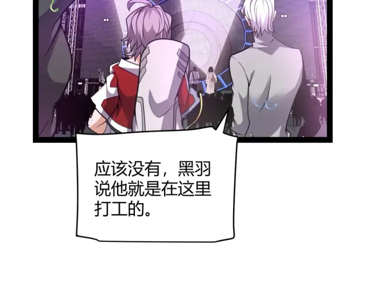漫画《我来自游戏》第223话 另类的潜入第141张图