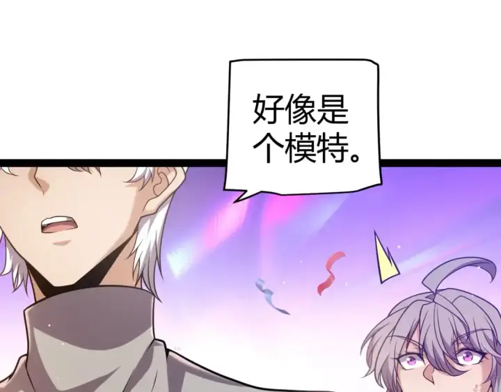 漫画《我来自游戏》第223话 另类的潜入第142张图