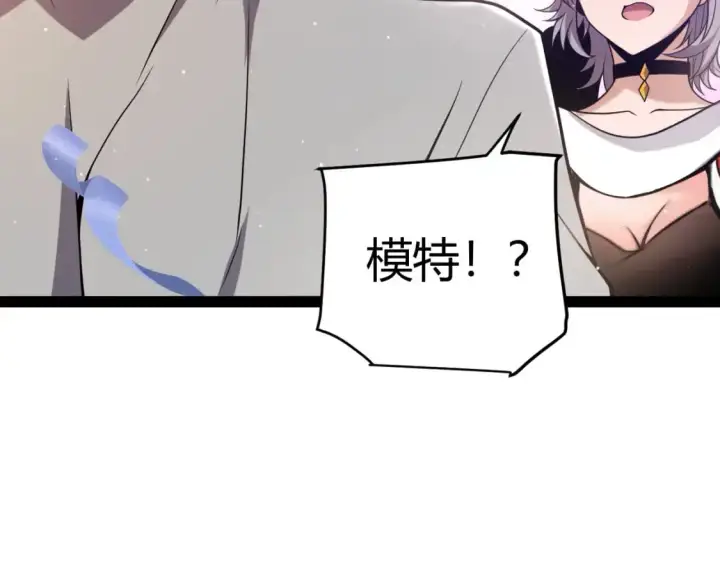 漫画《我来自游戏》第223话 另类的潜入第143张图