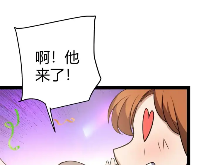 漫画《我来自游戏》第223话 另类的潜入第144张图