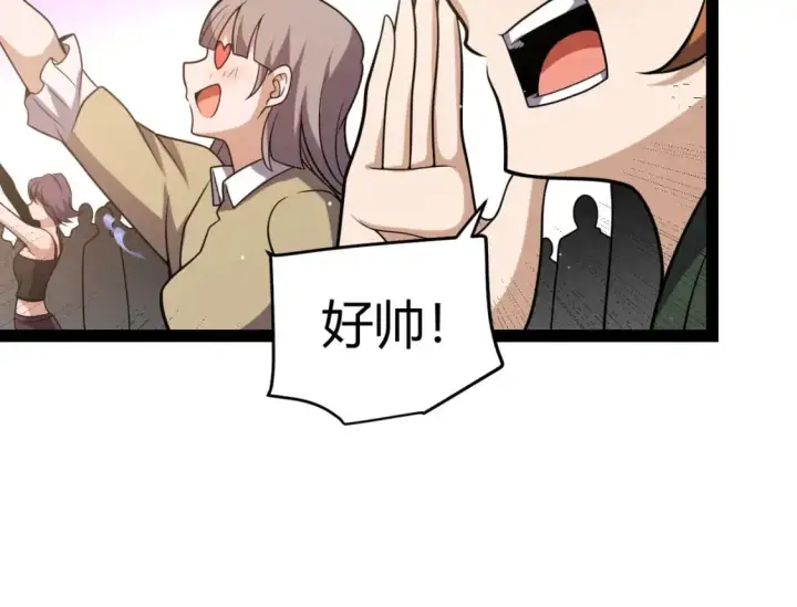 漫画《我来自游戏》第223话 另类的潜入第145张图