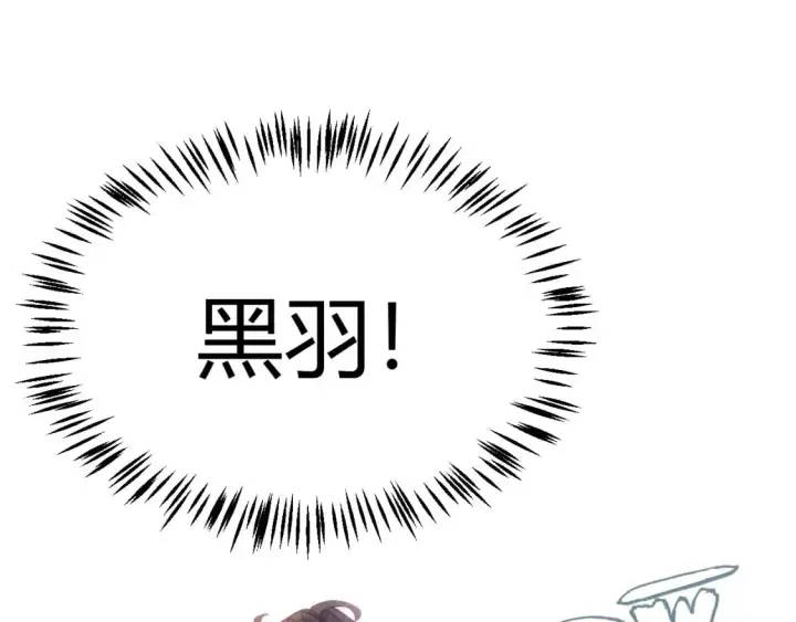漫画《我来自游戏》第223话 另类的潜入第146张图