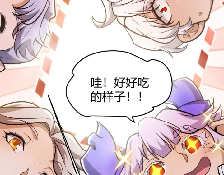 漫画《我来自游戏》第223话 另类的潜入第15张图