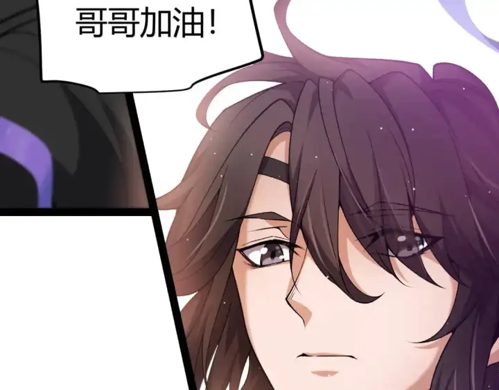 漫画《我来自游戏》第223话 另类的潜入第150张图