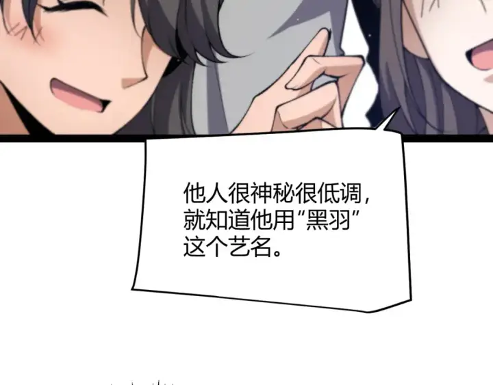 漫画《我来自游戏》第223话 另类的潜入第153张图