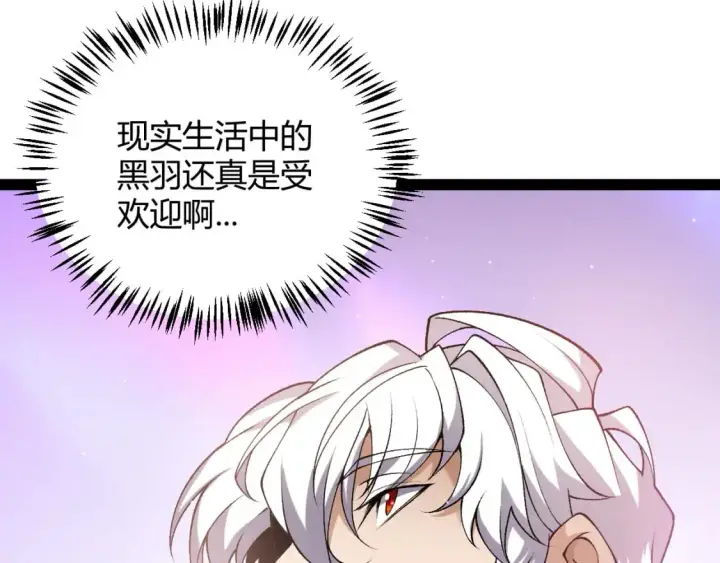 漫画《我来自游戏》第223话 另类的潜入第154张图