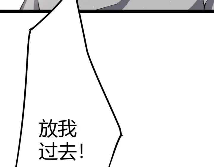 漫画《我来自游戏》第223话 另类的潜入第156张图