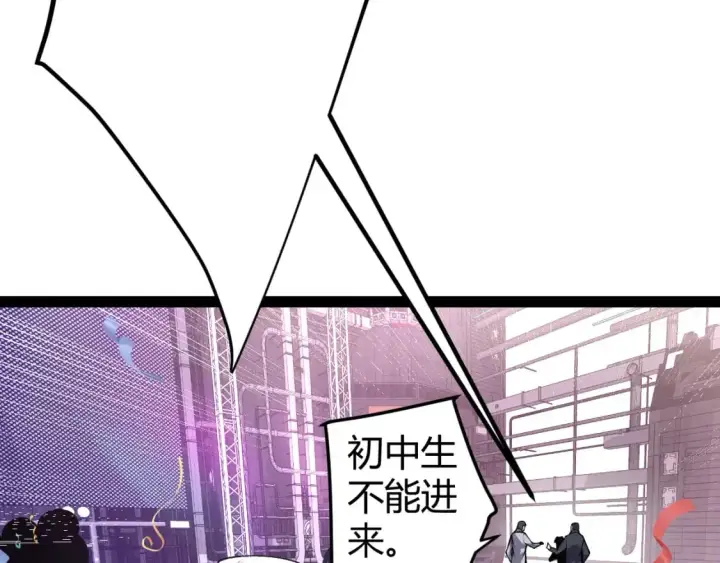 漫画《我来自游戏》第223话 另类的潜入第157张图