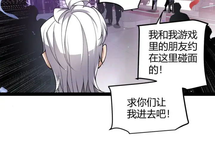 漫画《我来自游戏》第223话 另类的潜入第158张图